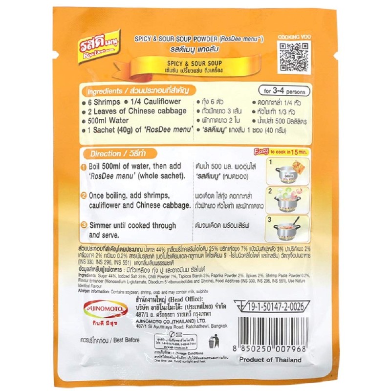 RosDee menu, Spicy and Sour Soup Powder, Thai Sour Turmeric