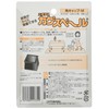 Nichias Kagusuberu Square Cap M, 4 Pieces, Set of 4