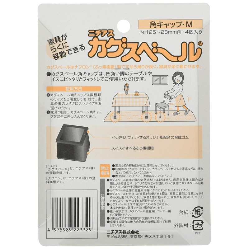Nichias Kagusuberu Square Cap M, 4 Pieces, Set of 4