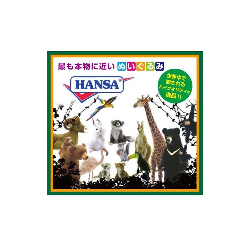 HANSA ハンサ ぬいぐるみ 5576 白ネズミ 27 FAT RAT WHITE