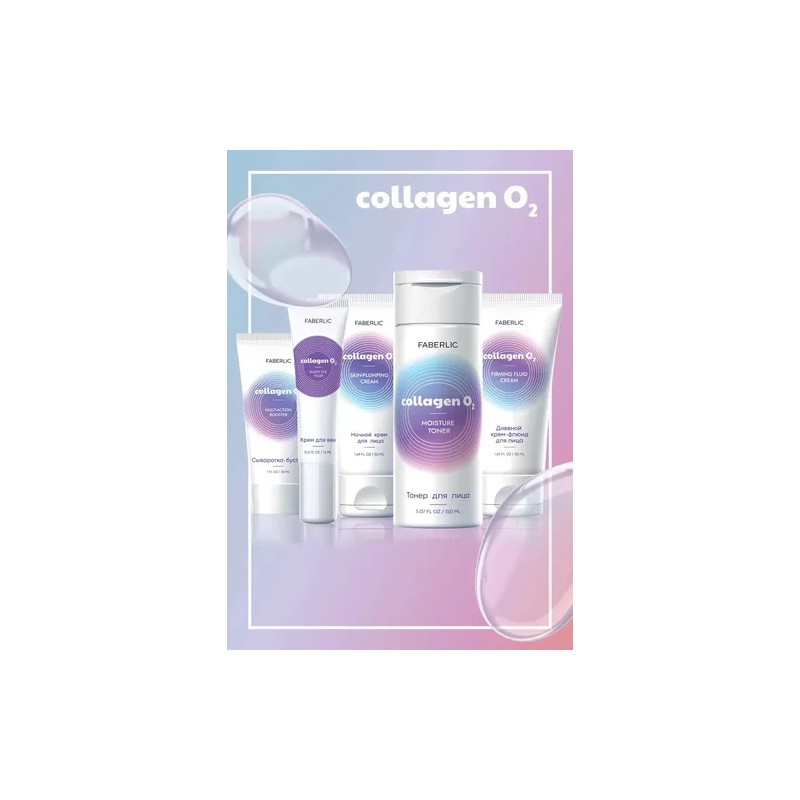 Suero Antiedad Multi-action Booster Collagen O2 Faberlic Madura Día