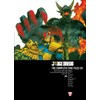 Judge Dredd: Case Files 30