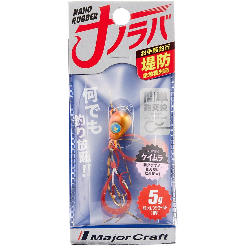 Major Craft Nano Lava Lure, 0.2 oz (5 g), Fluorescent