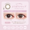 ミリモア by エバーカラーワンデー カラコン milimore evercolor 1day color lens 【カラー】よくばりシロップ