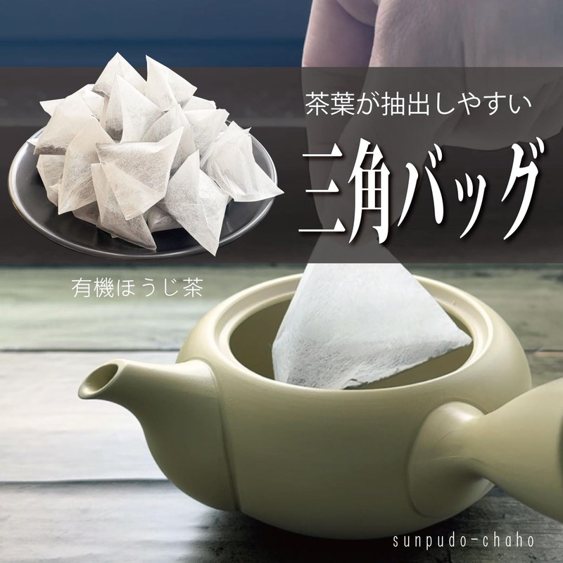 Sunpudo Organic Roasted Tea Bag | Slowly Roasted | Cold