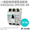 Fuji Electric EW32AAG-3P015B 4B GT-Leakage Circuit Breaker for General Wiring