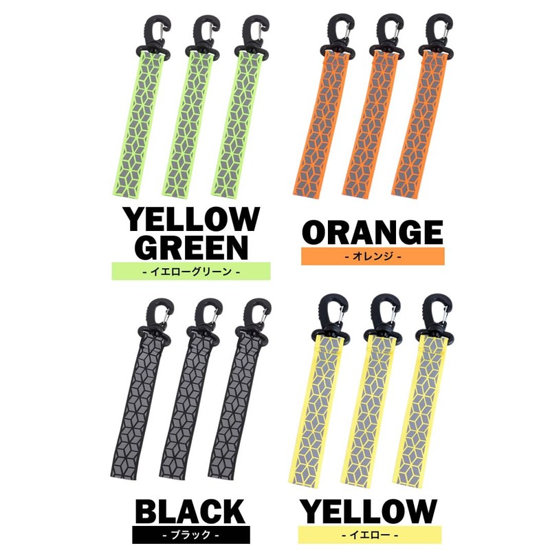 prendre PR-REF50ST [Set of 3] Reflective Strap, Key Chain, Traffic