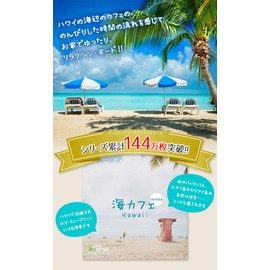 海カフェ~ウクレレ・ハワイ