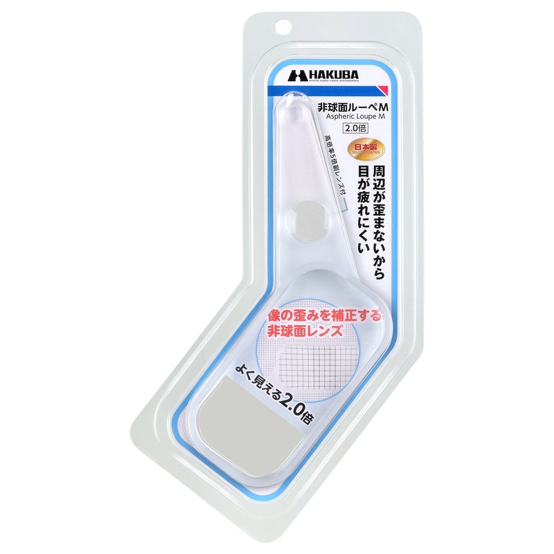 ハクバ HAKUBA 非球面ルーペ M 2.0倍 拡大鏡 虫眼鏡 角形 手持ちルーペ 読書