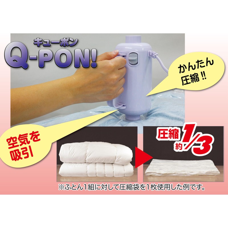 Orient Q-PON Electric Suction Pump for Compression Bags! Lightweight Compact