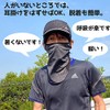 Face Cover, UV Protection, Neck Gaiter, Cool Feeling, Quick Drying,