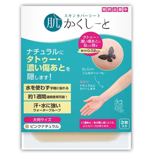 Tattoo Masker, For Hiding Scars & Dark Bruises, Made in Japan, Very Thin (0.02 mm), Water Resistant, Sticks without Water, Patch Test, Passes Formaldehyde Test