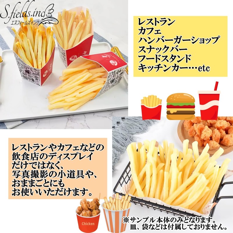 S.fields.inc 30 Fries Food Sample Models Realistic Realistic Restaurant Display