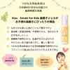 Kiso Cypress Toothpaste Gel, Abrasive, Foaming Agent, Preservatives, Fluorine Free,
