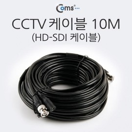 HD-SDI Cable (CCTV Cable) 10M BS204