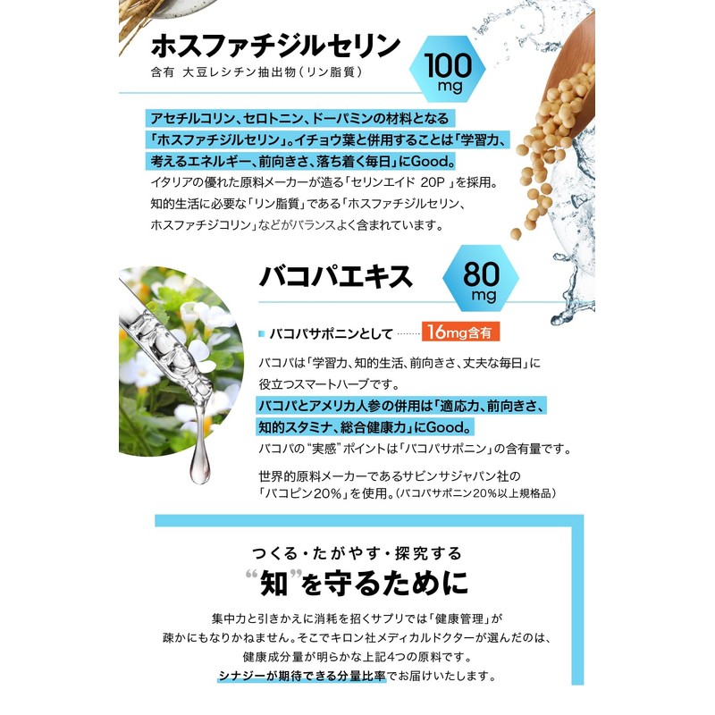 【集中力 セロトニン 学習 やる気 冷静な毎日 サプリ】キロン COOL SWITCH イチョウ葉 120mg