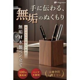 fogman Wooden Pen Holder, Tabletop, Stylish, Trinket Holder, Slim, Square, Walnut Storage