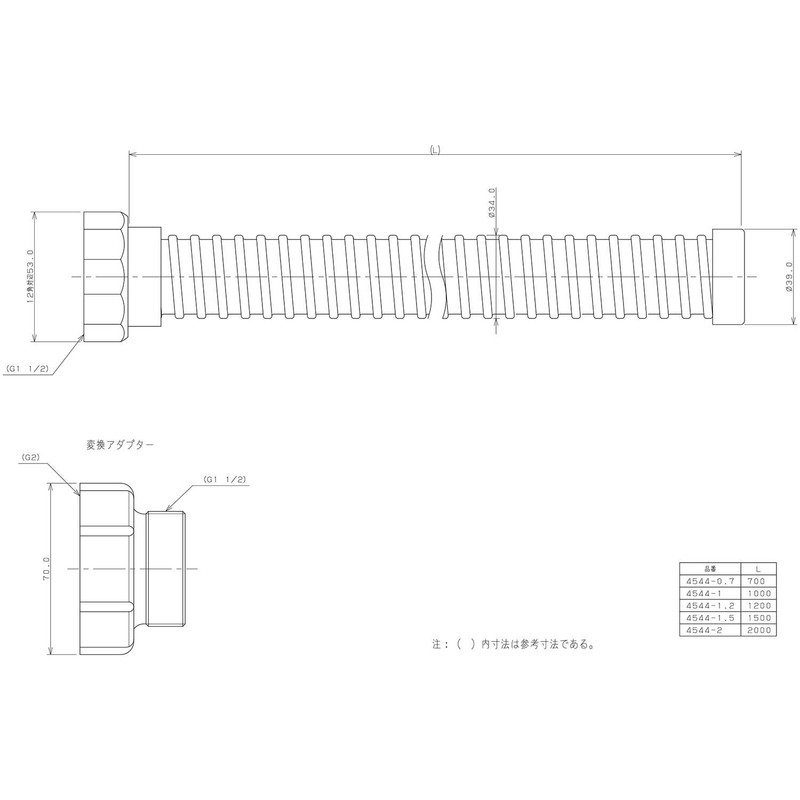 Kakudai 4544-0.7 Screw Down Hose for Sinks, 40 and 50