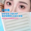 Hannie wish Lower Eyelashes, No Glue Needed, False Eyelashes Parts,