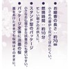 Uno Chiyo Incense Sticks, Light Ink Cherry Blossoms, Mini, Approx.