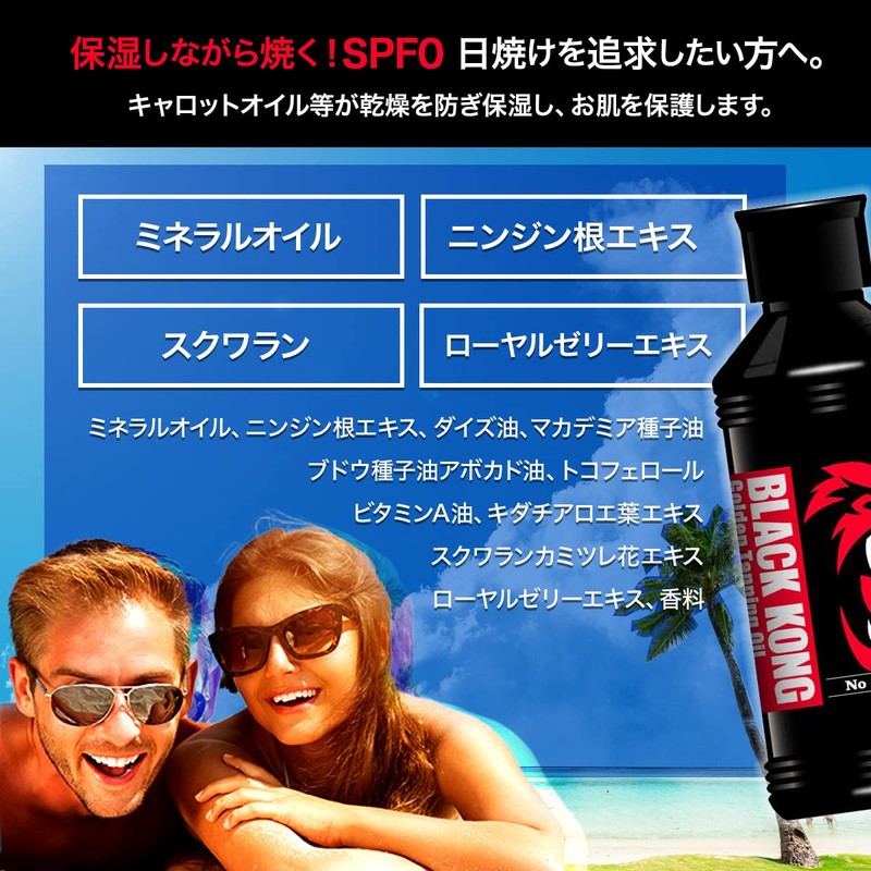 BlackKong Sun Oil SPF0 Sunburn SEXY BODY Wheat Tanning Lotion