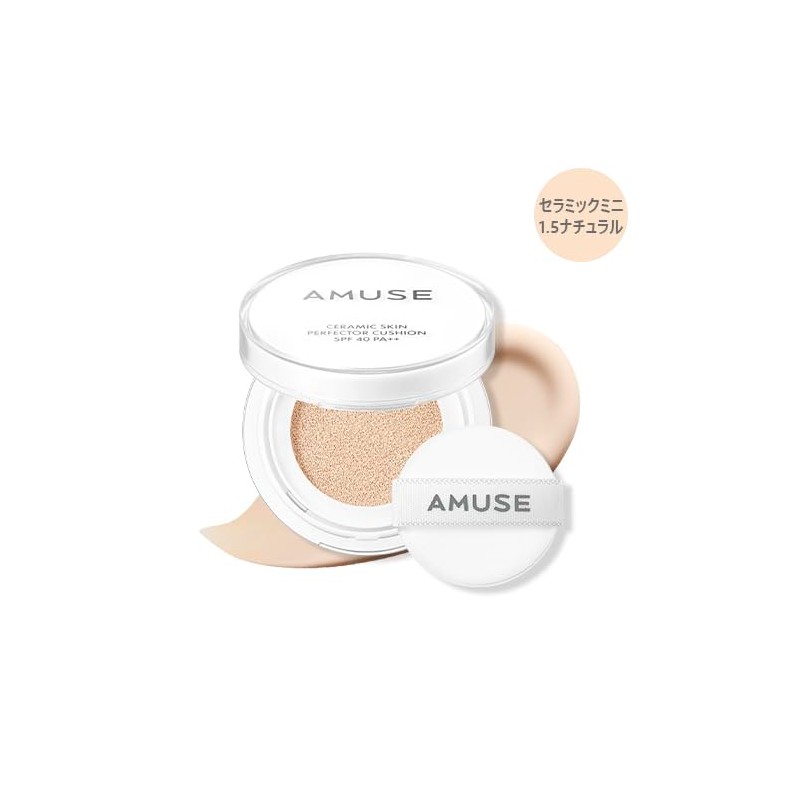 【AMUSE公式】 ミニセラミックスキンパーフェクタークッション(ミニサイズ・5g)