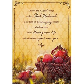 Designer Greetings Basket of Red Apples in Grass Photo Rosh Hashanah/Jewish New Year Card