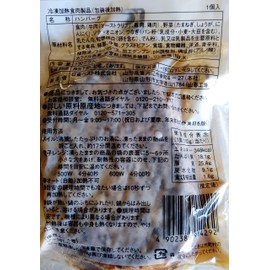 Hamburger Steak Viand 5.3 oz (160 g) x 20 Pieces, Joy Gourmet 1 Vacuum Use, Commercial Use, Nitto Best Gastro Alternative