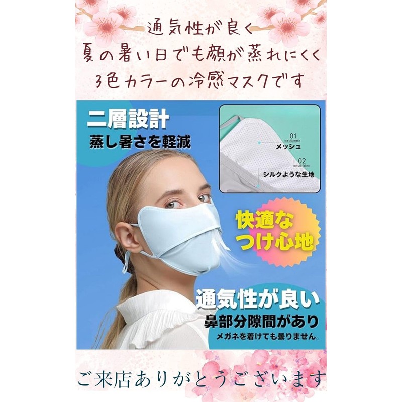 [UTST] Sun Protection Mask, Face Cover, Cooling Mask, Sports Mask