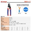 IWISS WS-065 Wire Stripper, Φ0.06 - 0.13 inches (1.6 -