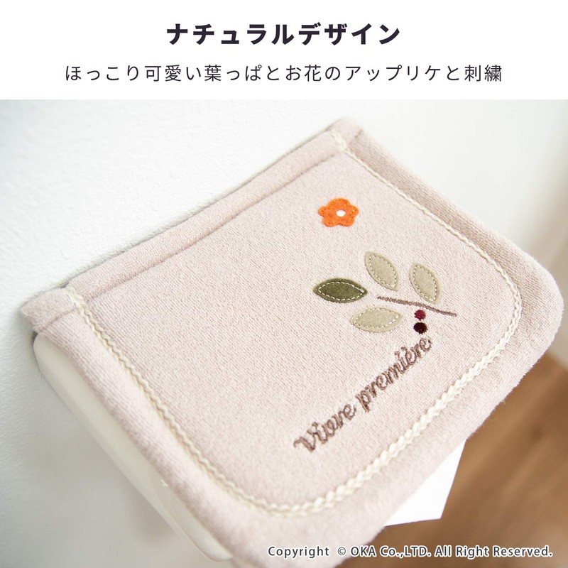 OKA Paper Holder Cover, Beige, Approx. 13.4 x 6.7 x