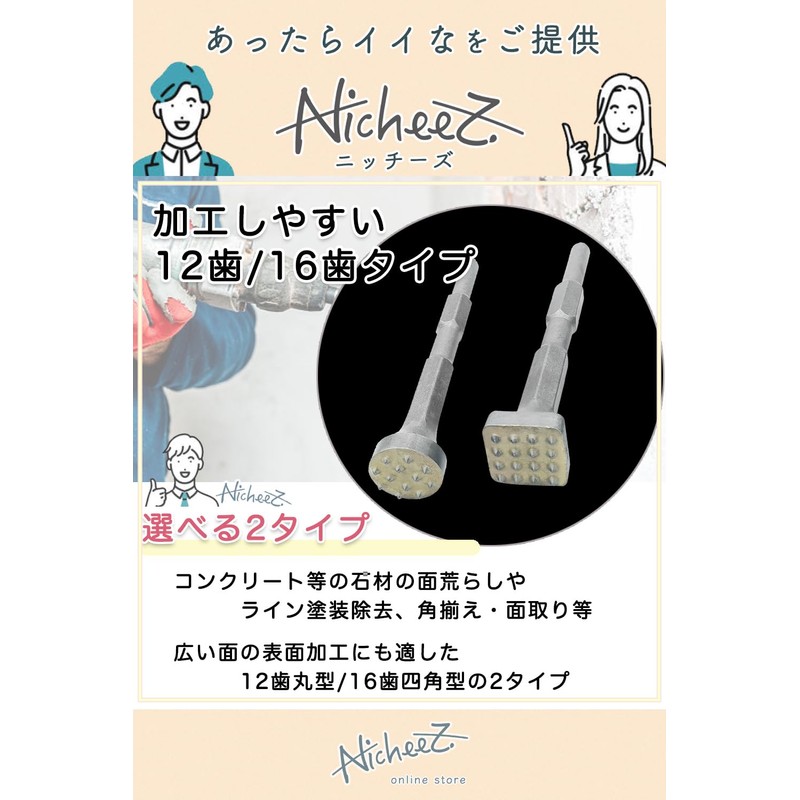 Nicheez Bishan Electric Hammer Hexagon Stone Tool Concrete Hammer (Hexagon