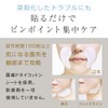 PLuS Hydro Wrinkle Eye Sheet (40 Pieces/Eye Pack), Hydrogen Carbonate,