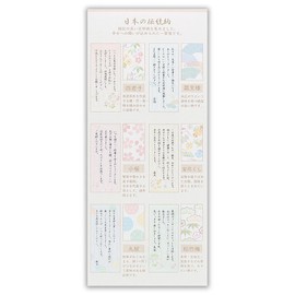 Nuby DN Single Pencil Notebook, Auspicious Patterns | Washi, 6 Patterns, Assorted, 30 Sheets Vertical, Volume, Book Paper