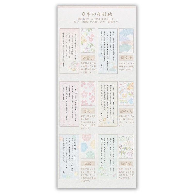 Nuby DN Single Pencil Notebook, Auspicious Patterns | Washi, 6