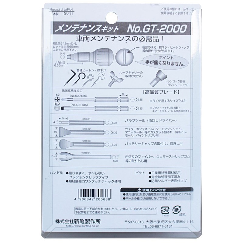 Sunflag Vehicle Maintenance Kit No. GT-2000