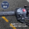 JYFACTORY Motorcycle Steering Wheel Switch Bike Universal Left Hazard Turn