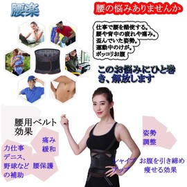 腰 コルセット夏用 腰用 サポート ベルト 大きいサイズ ウエスト サポーター 薄型 腰部 スポーツ トレーニング用 シェイプアップ ベルト 広幅 伸縮性 軽量 女性用 男性用 M-6L：57-130cm M