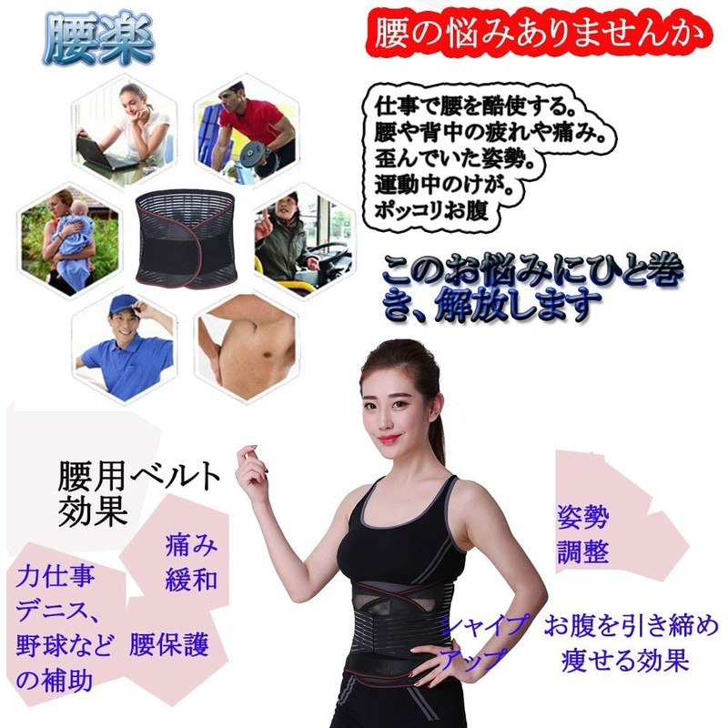 腰 コルセット夏用 腰用 サポート ベルト 大きいサイズ ウエスト サポーター 薄型 腰部