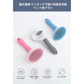 Dog Brush, Cat Brush, For Pets, Painless, Healing Brush, Comb, Hair Loss, One-Touch, Pet Grooming Brush, For Both Cats and Dogs, Can Be Washed, For Both Short and Medium Hairs, One Push Type,