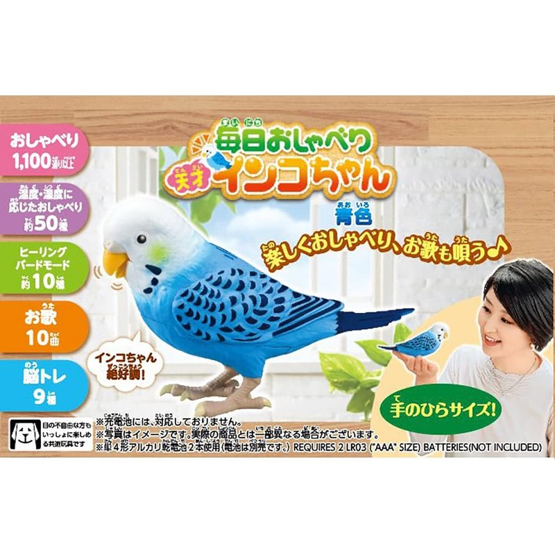 TAKARATOMY Daily Talking Genius Parakeet Blue, Target Age: 6 years