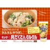 Kewpie Tartar, 5.1 oz (145 g) x 3 Bottles