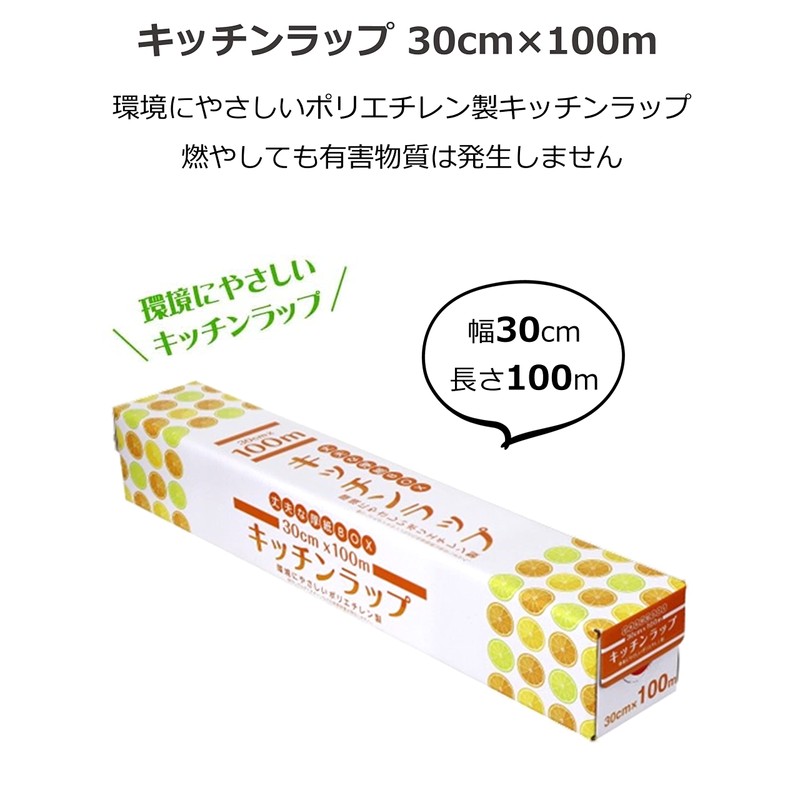 Yamato Bussan Food Wrap, Kitchen Wrap, 11.8 inches (30 cm)