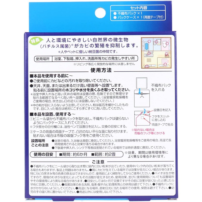 Toplan TKBB-01 Bio Mold Prevention, Just Stick On, Approx. 0.2
