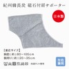 Alphax Shoulder Supporter, Magnetic Supporter, Kishu Binchotan Magnetic Shoulder Supporter,