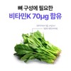 Jonggeun Dang 뼈건강 프로젝트365 칼마디아K 1100mgx180정 3박스 Bone Health Project