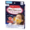 Kao Megrhythm Steam Hot Moisturizing Mask, Unscented, 3 Pieces, Breathable