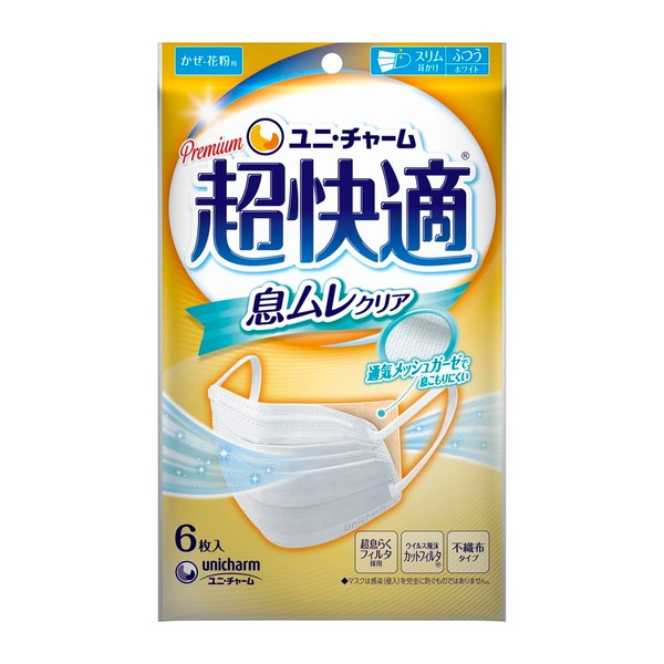 Super Comfortable Masks, Clear Breath Type, Regular Size, 5 Sheets x 5 Pieces