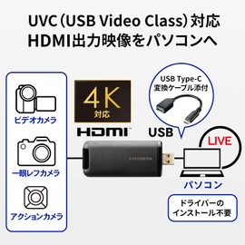 IO Data GV-HUVC/4K USB to HDMI Adapter (4K Compatible), Live Streaming, Telework, Web Conferencing, Capture Board, UVC, Mac Compatible, Japanese Manufacturer