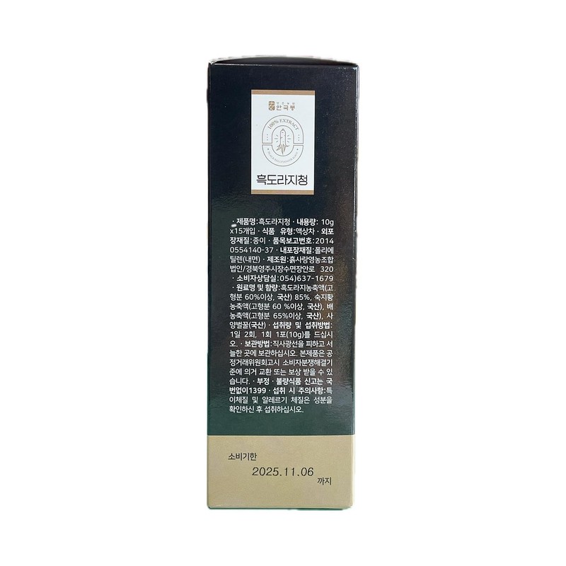[AnnGukBong] Korean Black Bellflower Root Extract Syrup Stick Pouch Bag